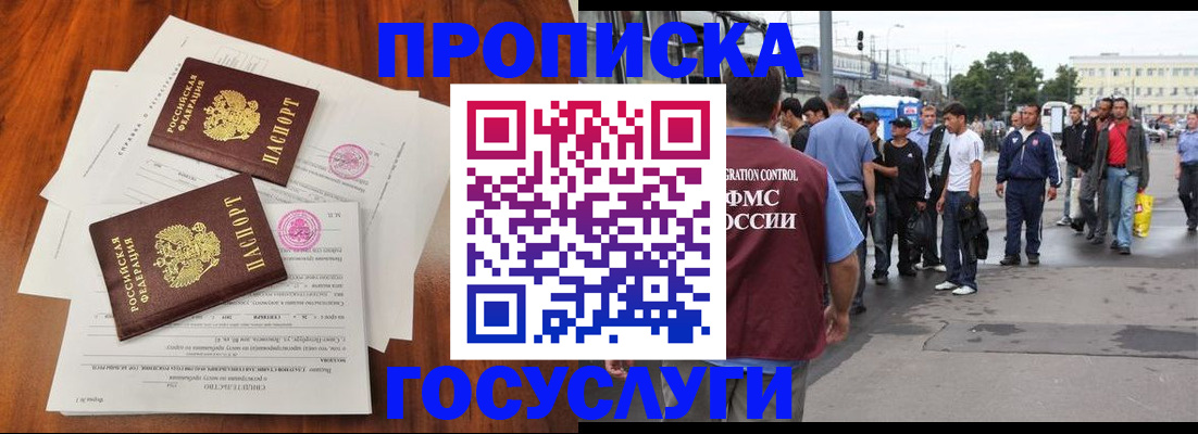 временная регистрация купить в Лихославле