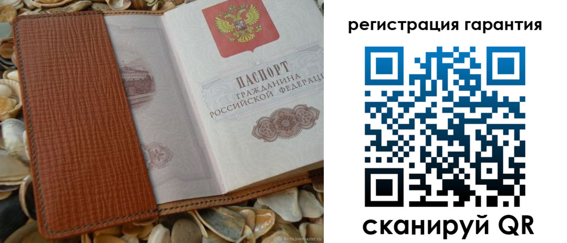 прописка штамп в Лихославле