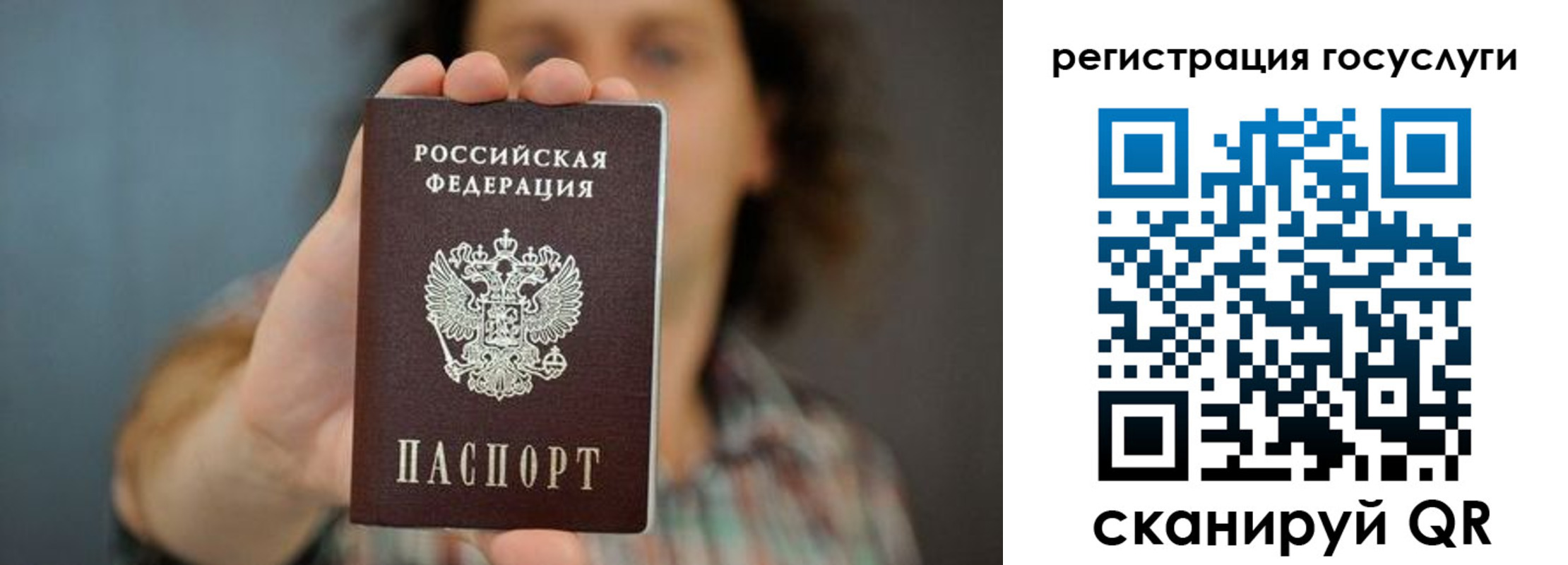 временная регистрация 2025 в Лихославле