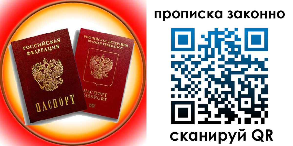 временная регистрация купить в Лихославле