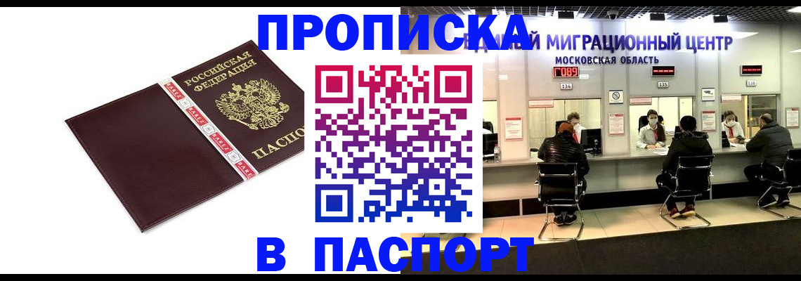 где прописаться в Лихославле