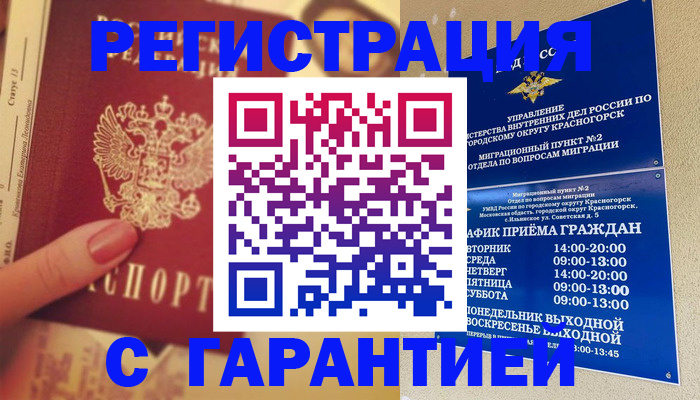временная регистрация законно в Лихославле